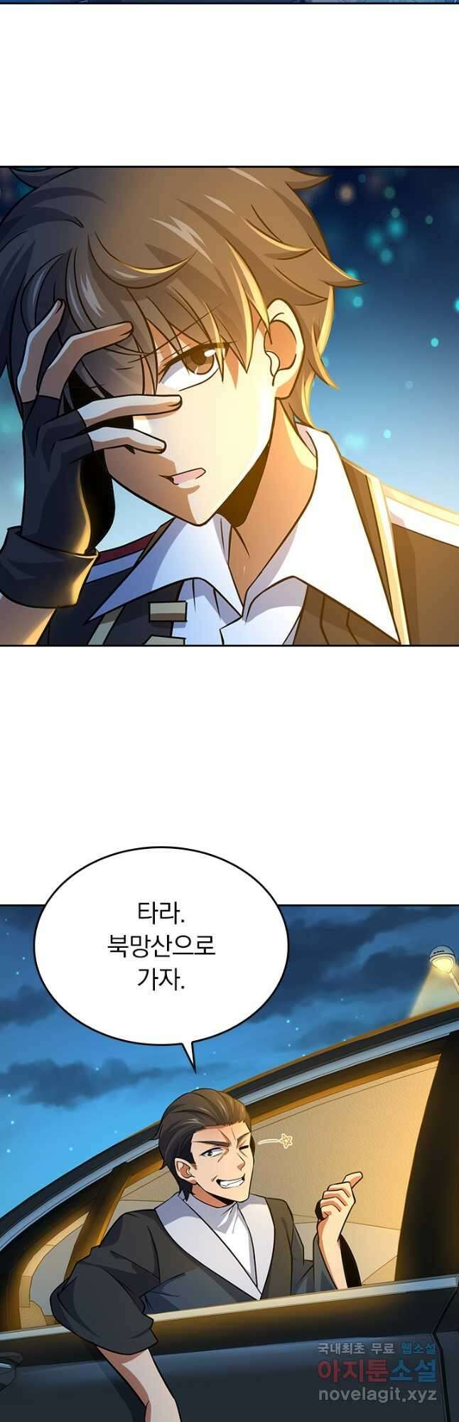 악역 플레이어는 강해지고 싶다 204화 25