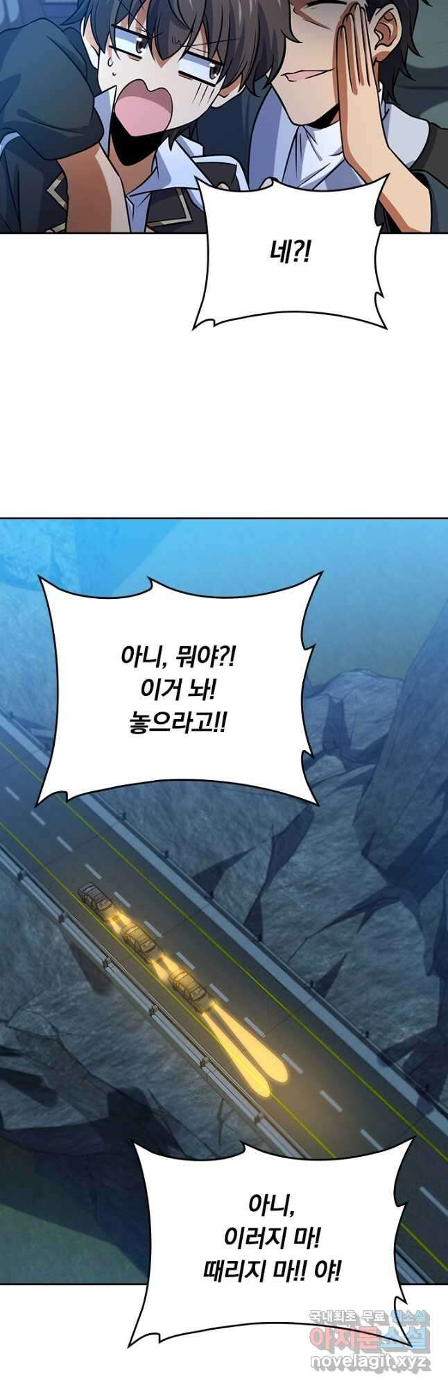 악역 플레이어는 강해지고 싶다 204화 27