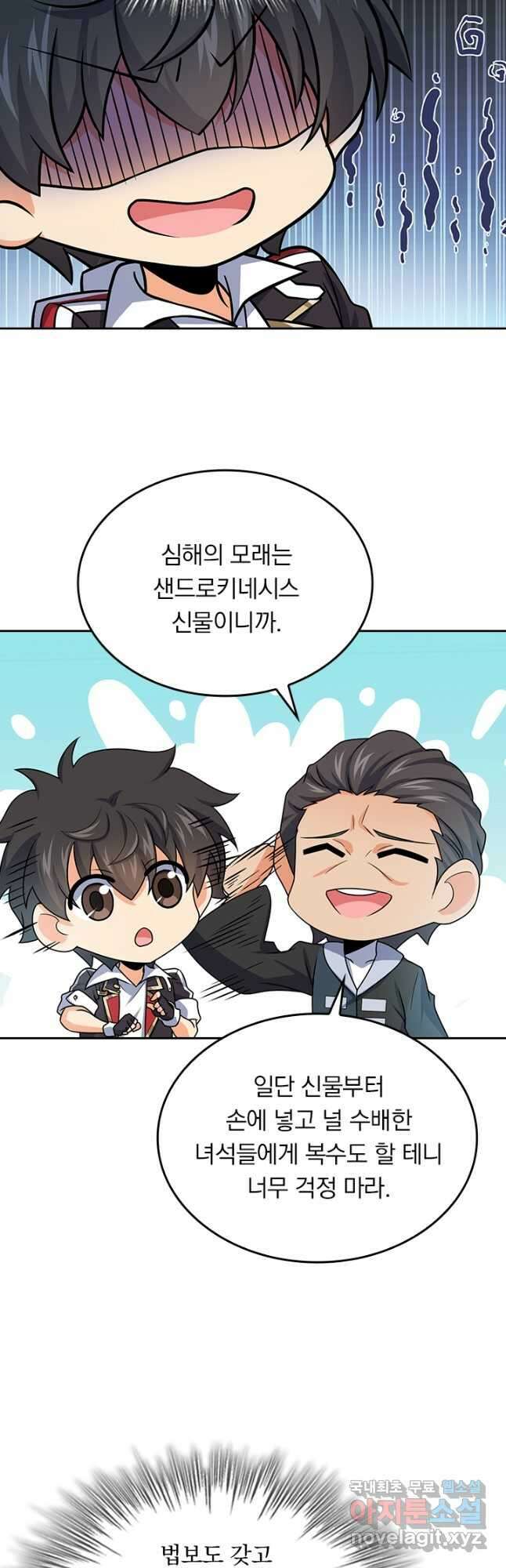 악역 플레이어는 강해지고 싶다 204화 32