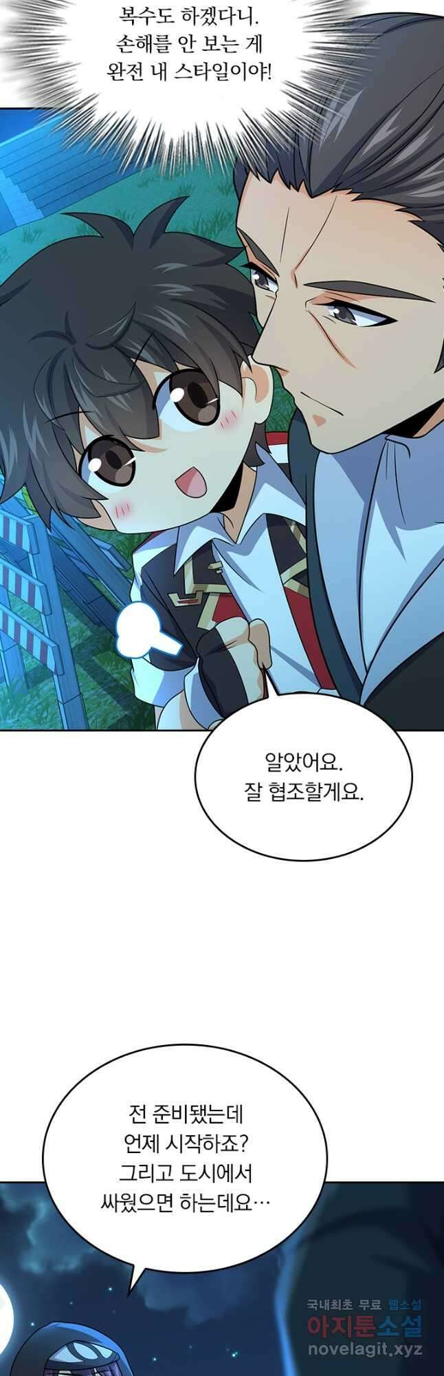 악역 플레이어는 강해지고 싶다 204화 33