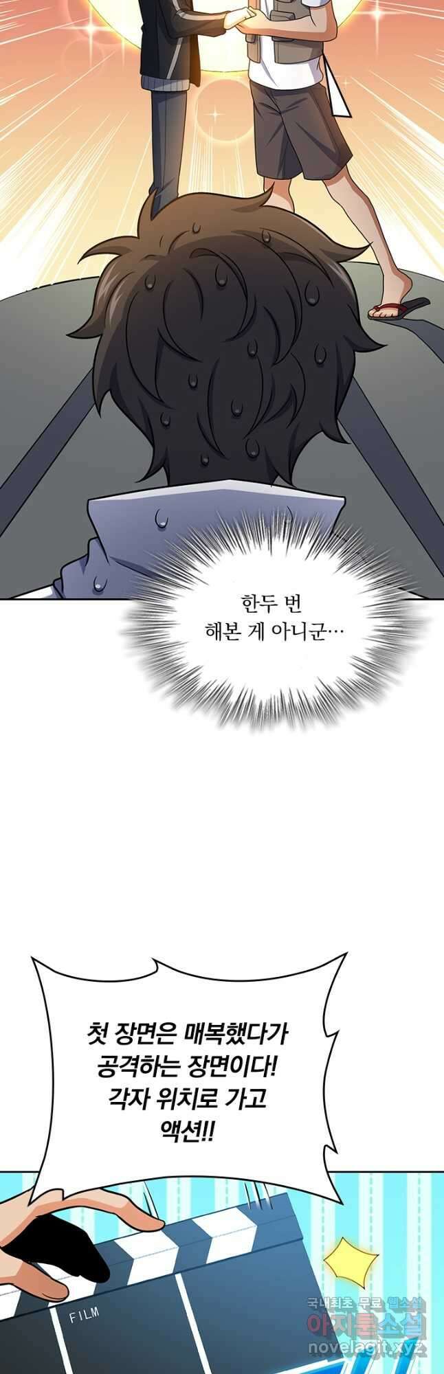 악역 플레이어는 강해지고 싶다 204화 36