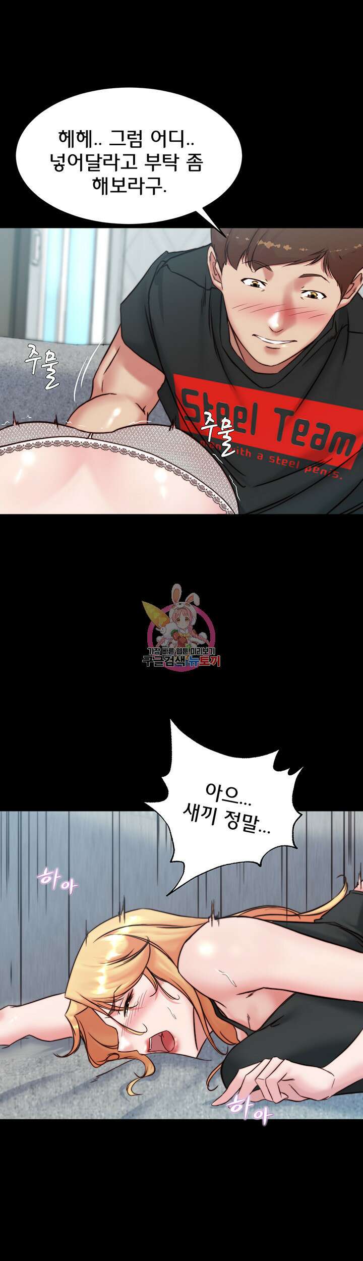 팬티노트 107화 1
