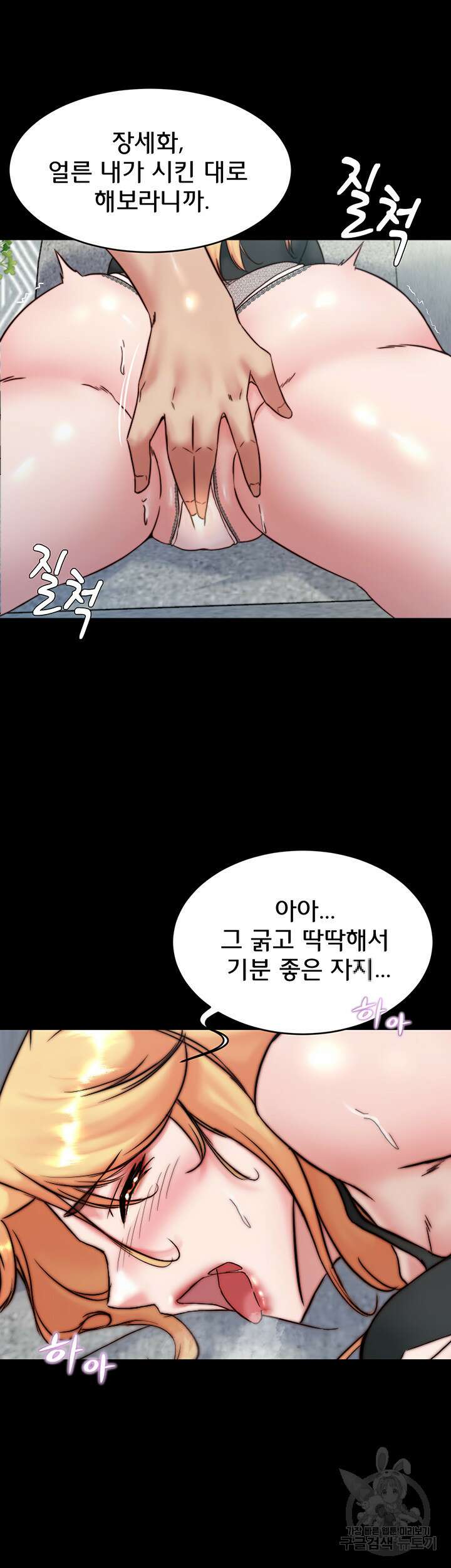 팬티노트 107화 2