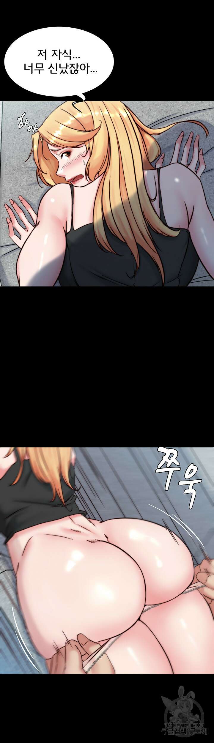 팬티노트 107화 7