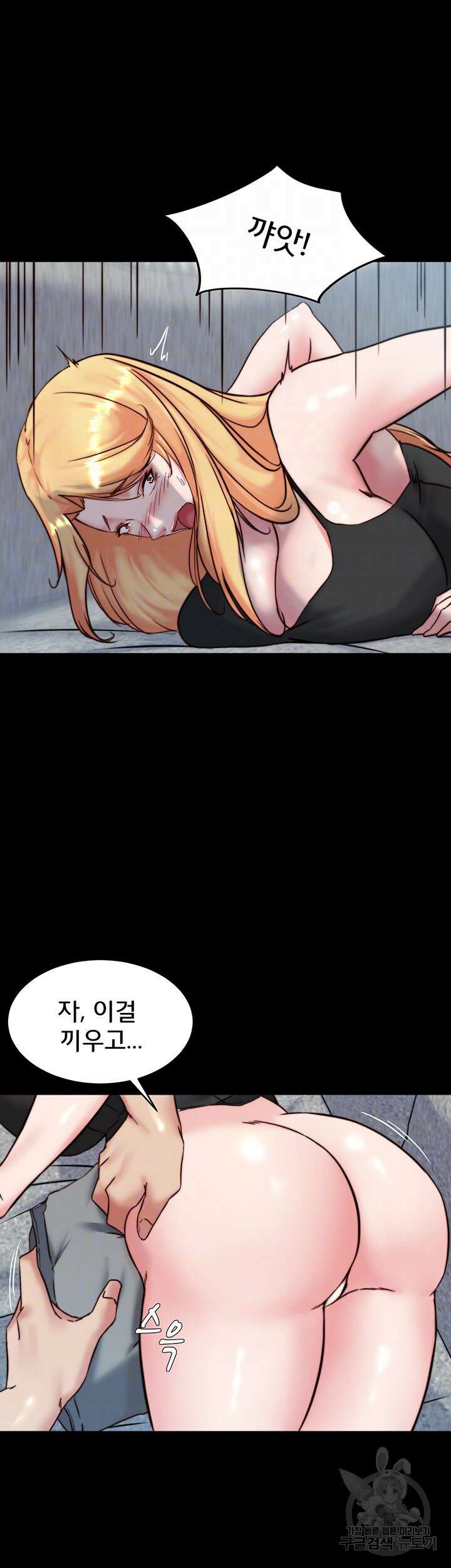 팬티노트 107화 8