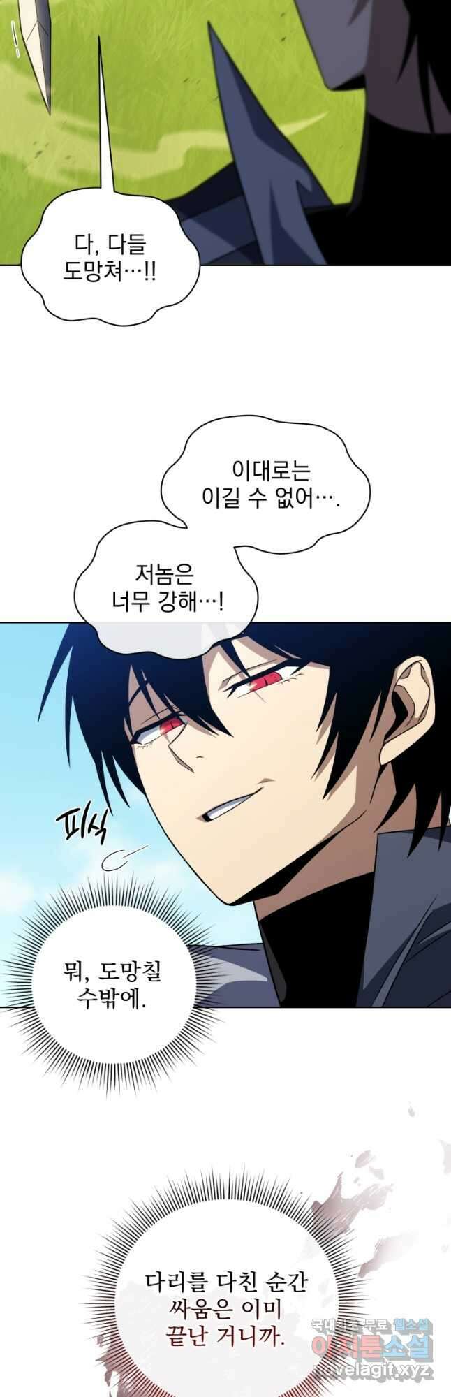 만 년 만에 귀환한 플레이어 42화 2
