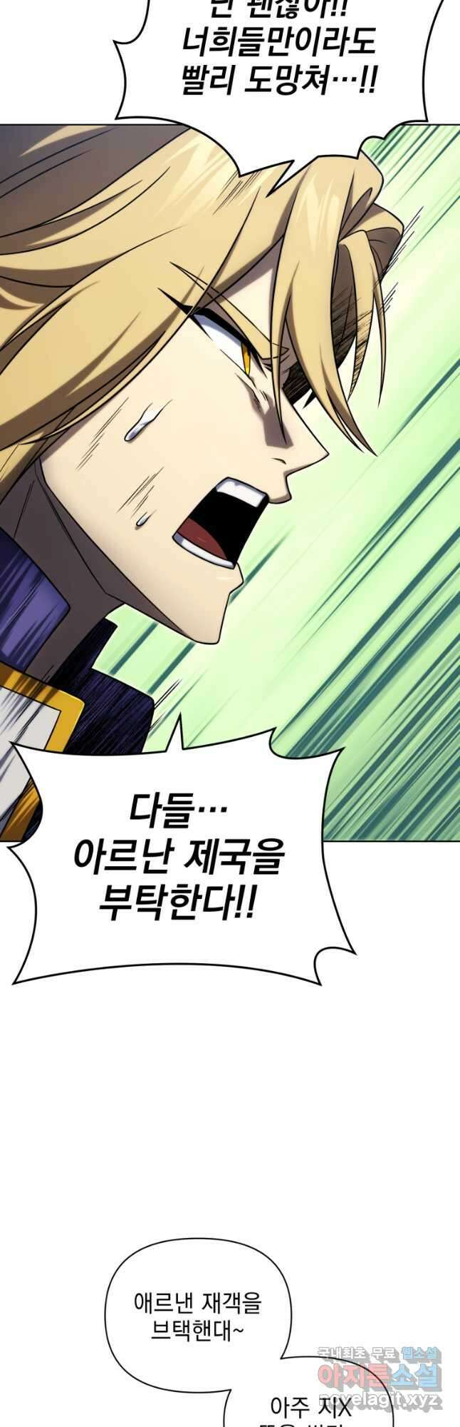 만 년 만에 귀환한 플레이어 42화 4