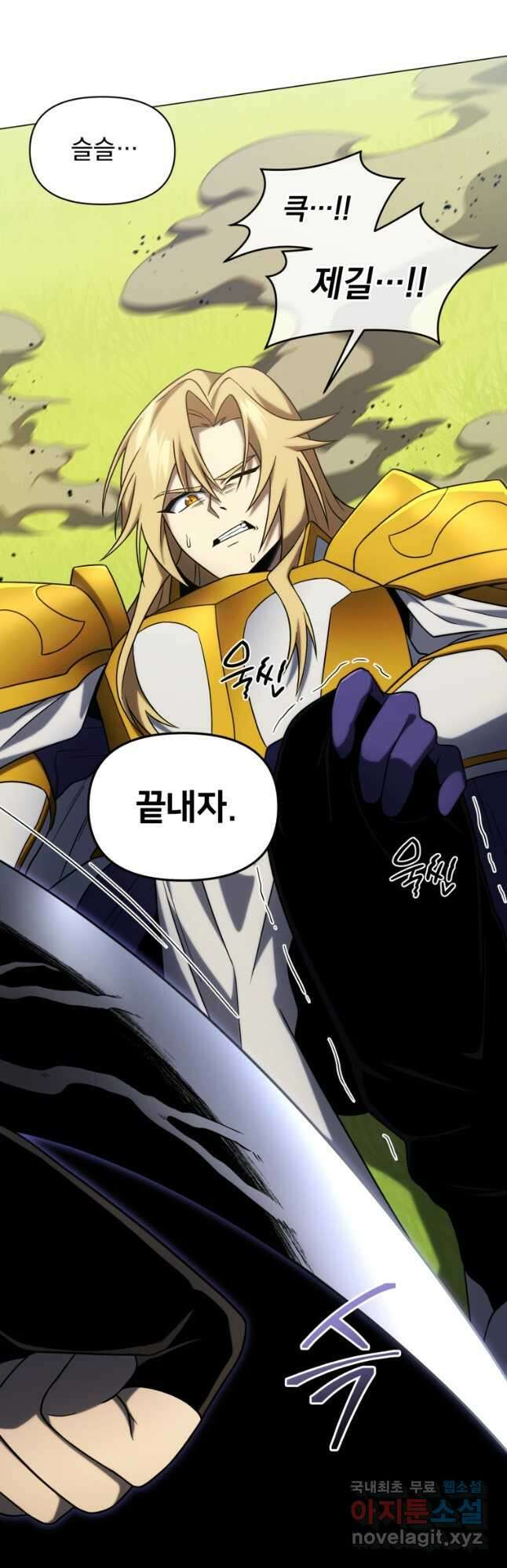 만 년 만에 귀환한 플레이어 42화 6