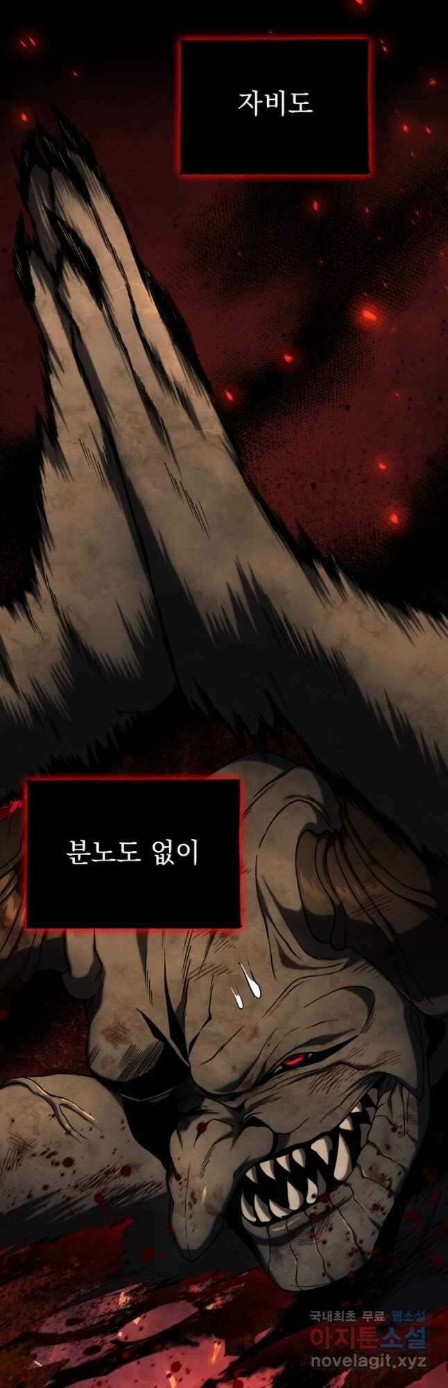 만 년 만에 귀환한 플레이어 42화 8