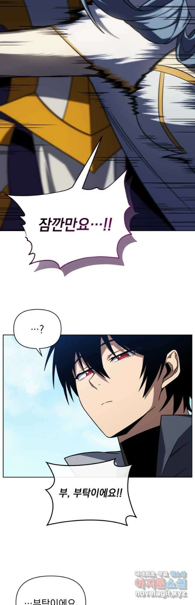 만 년 만에 귀환한 플레이어 42화 12