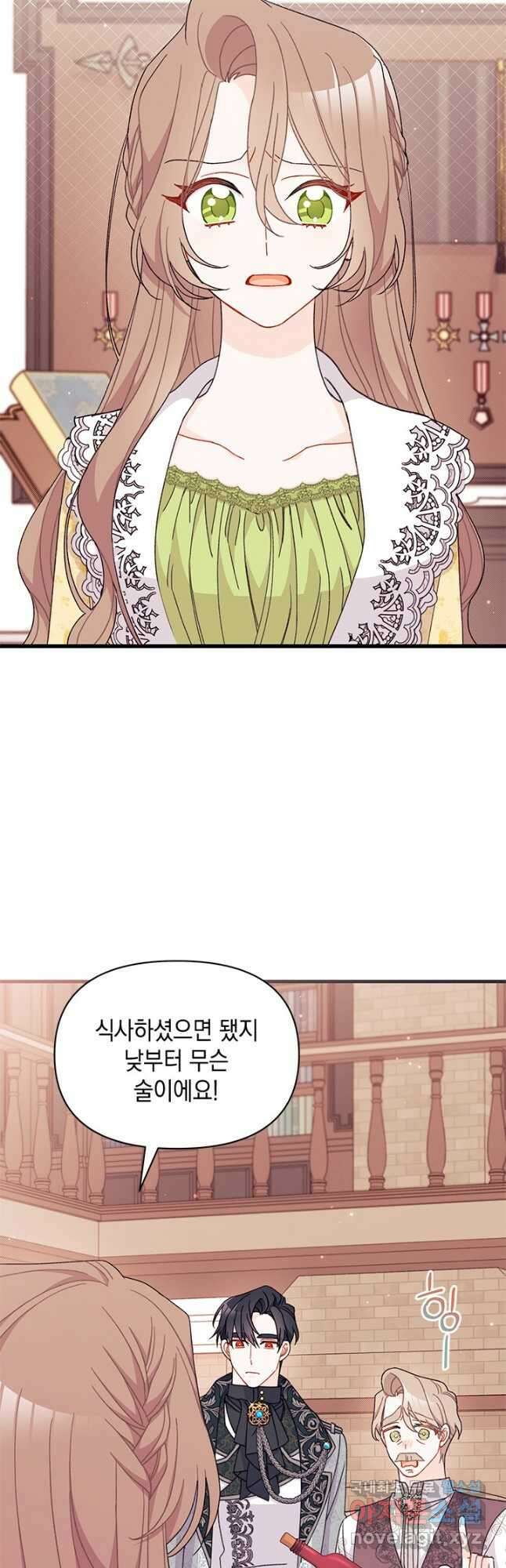 남주를 주웠더니 남편이 생겨버렸다 47화 12