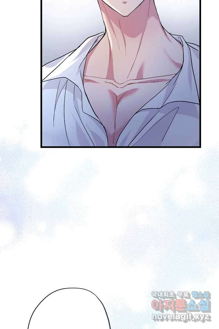 악녀인데요, 죽어도 될까요? 41화 5