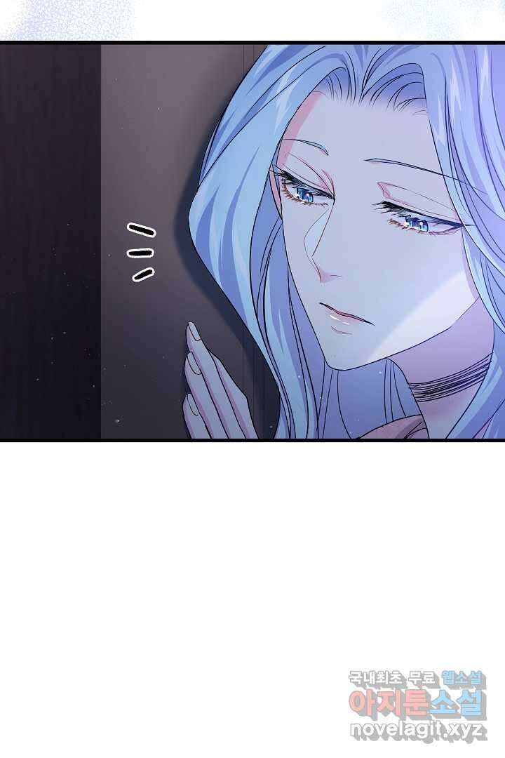 악녀인데요, 죽어도 될까요? 41화 7