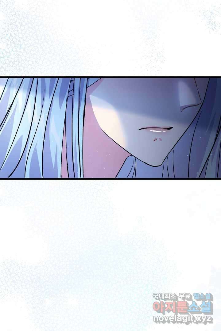 악녀인데요, 죽어도 될까요? 41화 24