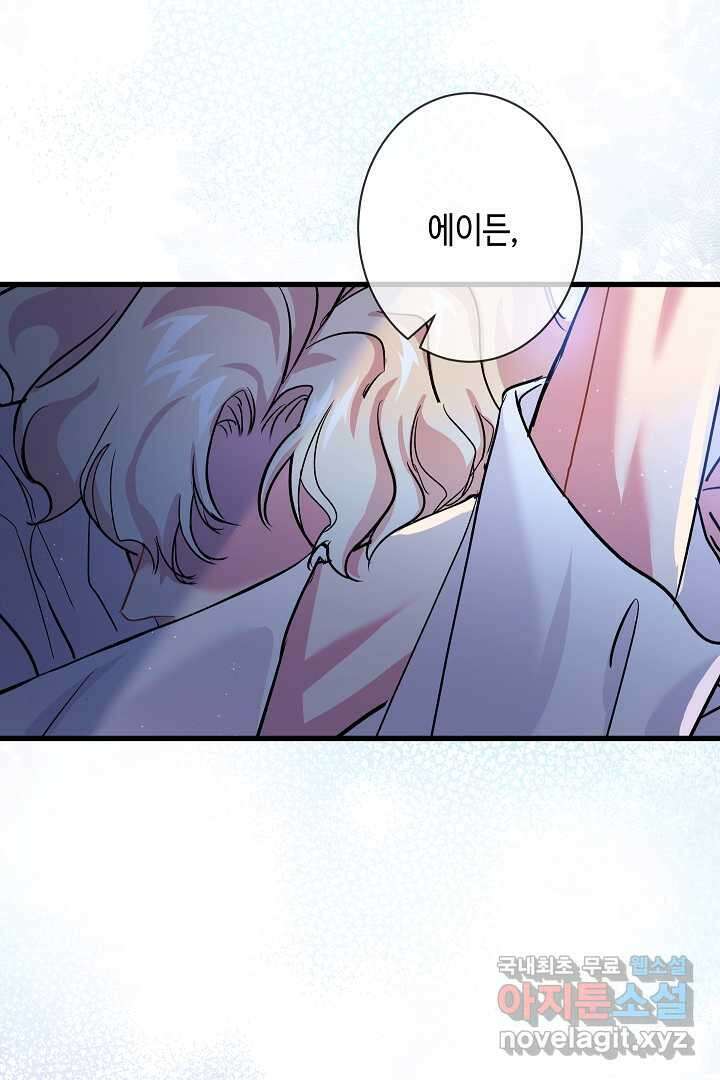 악녀인데요, 죽어도 될까요? 41화 25