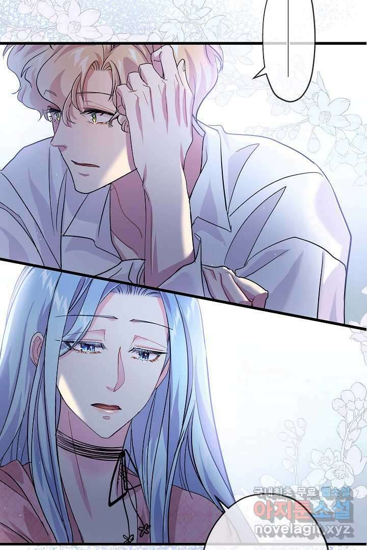 악녀인데요, 죽어도 될까요? 41화 28
