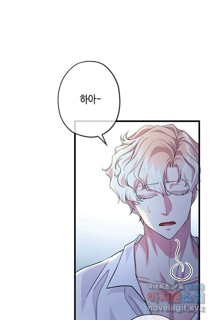 악녀인데요, 죽어도 될까요? 41화 37