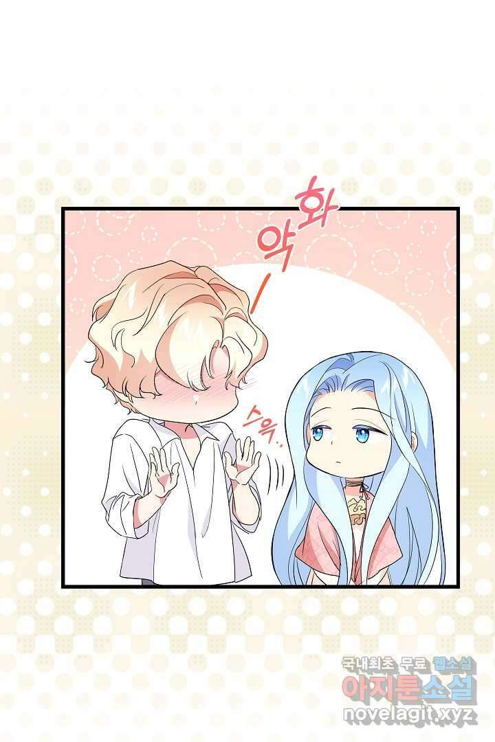 악녀인데요, 죽어도 될까요? 41화 40