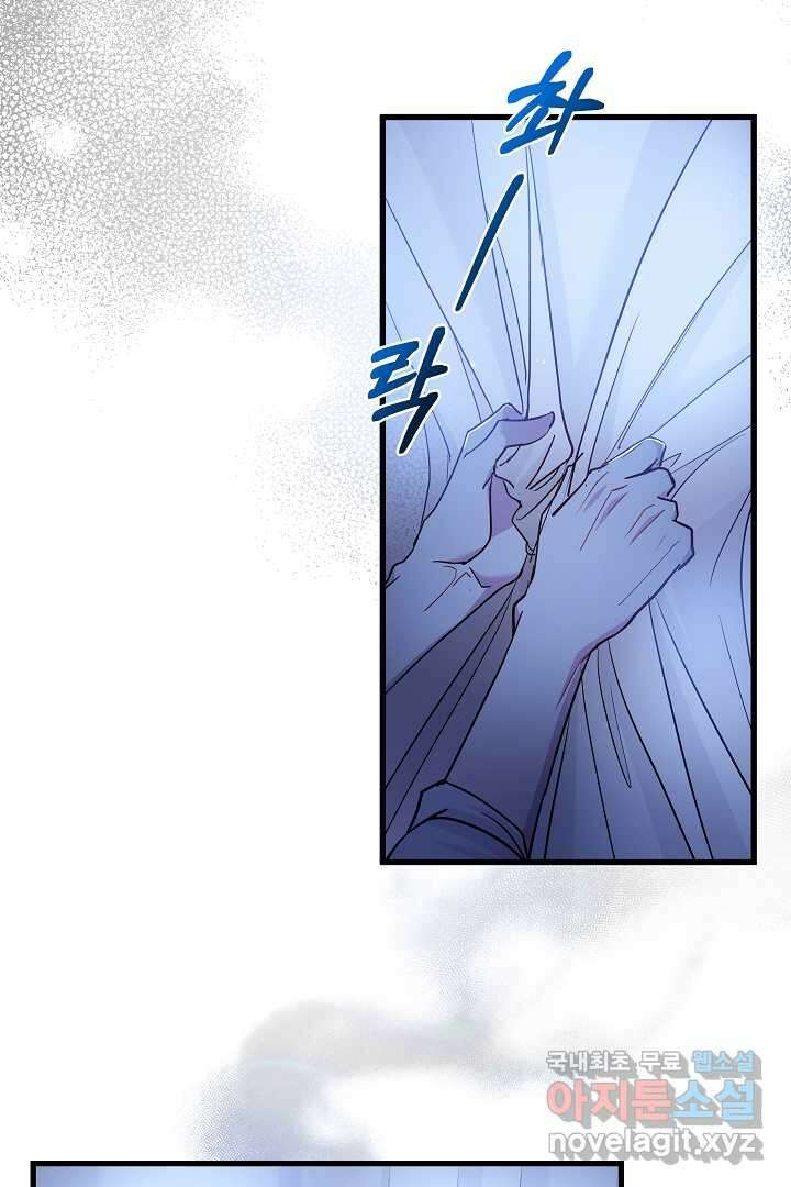 악녀인데요, 죽어도 될까요? 41화 43