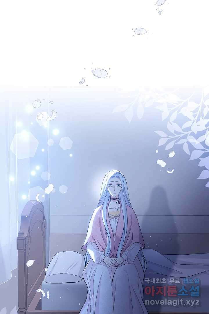 악녀인데요, 죽어도 될까요? 41화 45