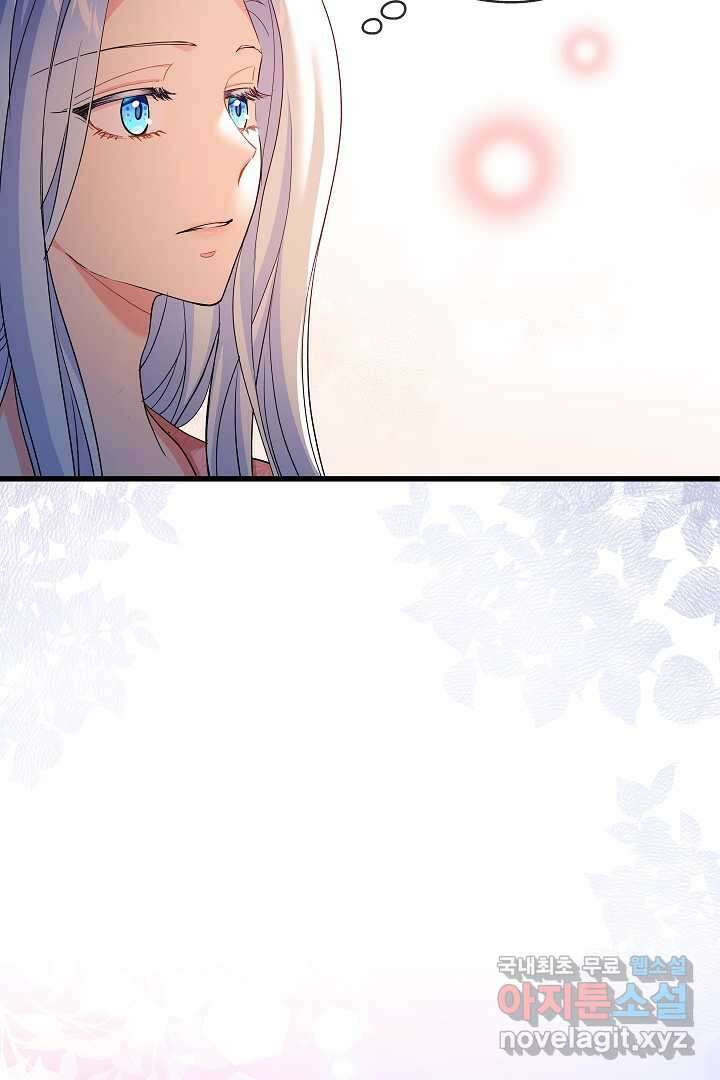 악녀인데요, 죽어도 될까요? 41화 47