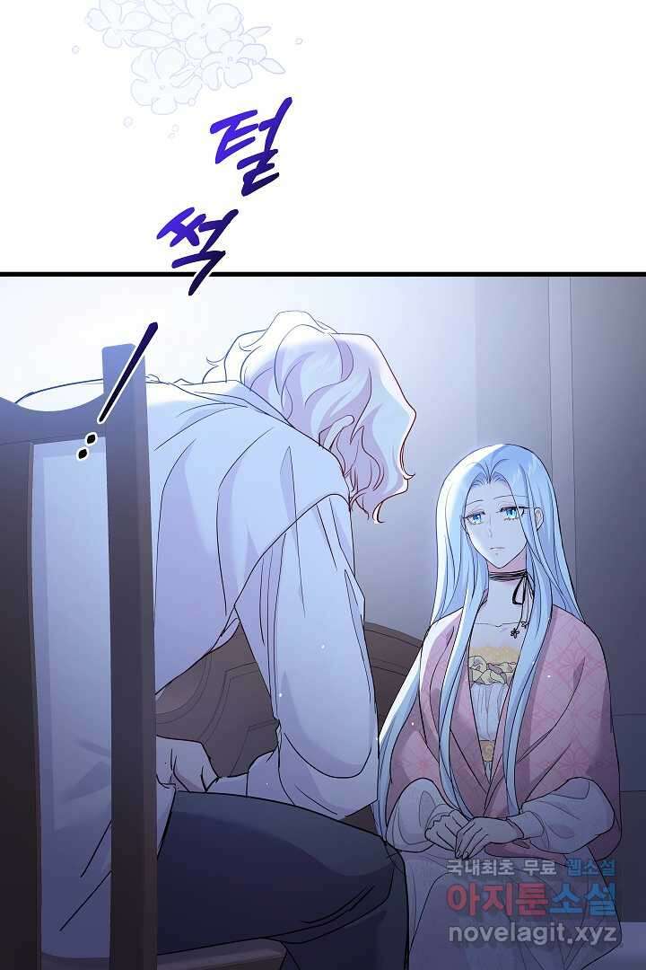 악녀인데요, 죽어도 될까요? 41화 57