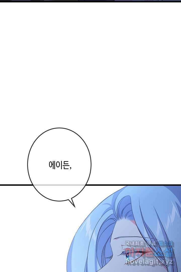 악녀인데요, 죽어도 될까요? 41화 58