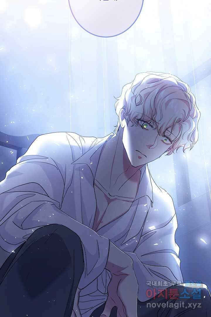 악녀인데요, 죽어도 될까요? 41화 60