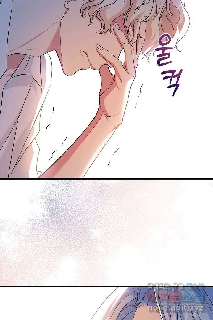 악녀인데요, 죽어도 될까요? 41화 62