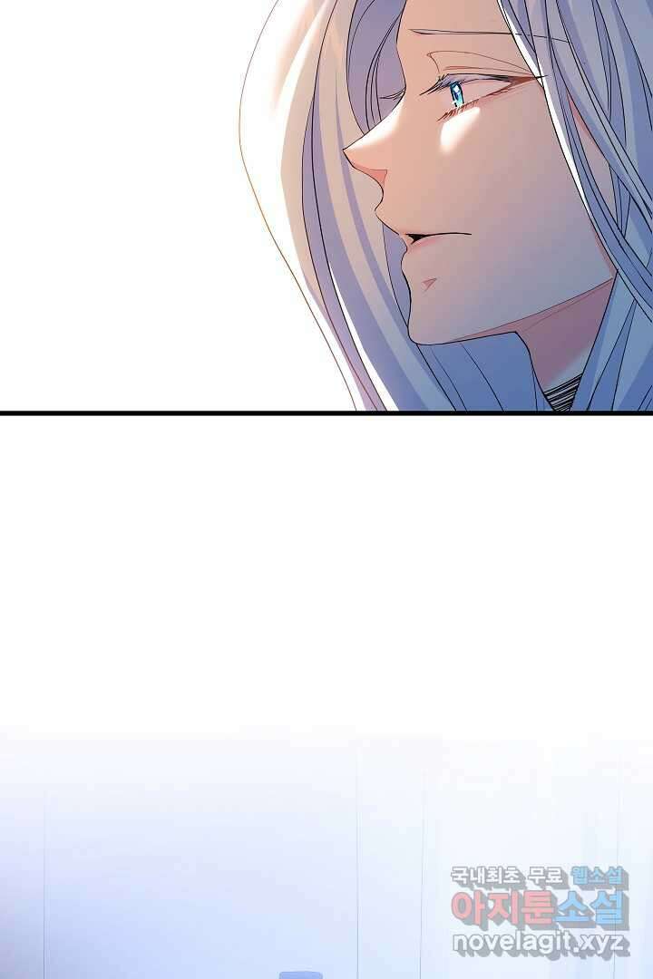 악녀인데요, 죽어도 될까요? 41화 63