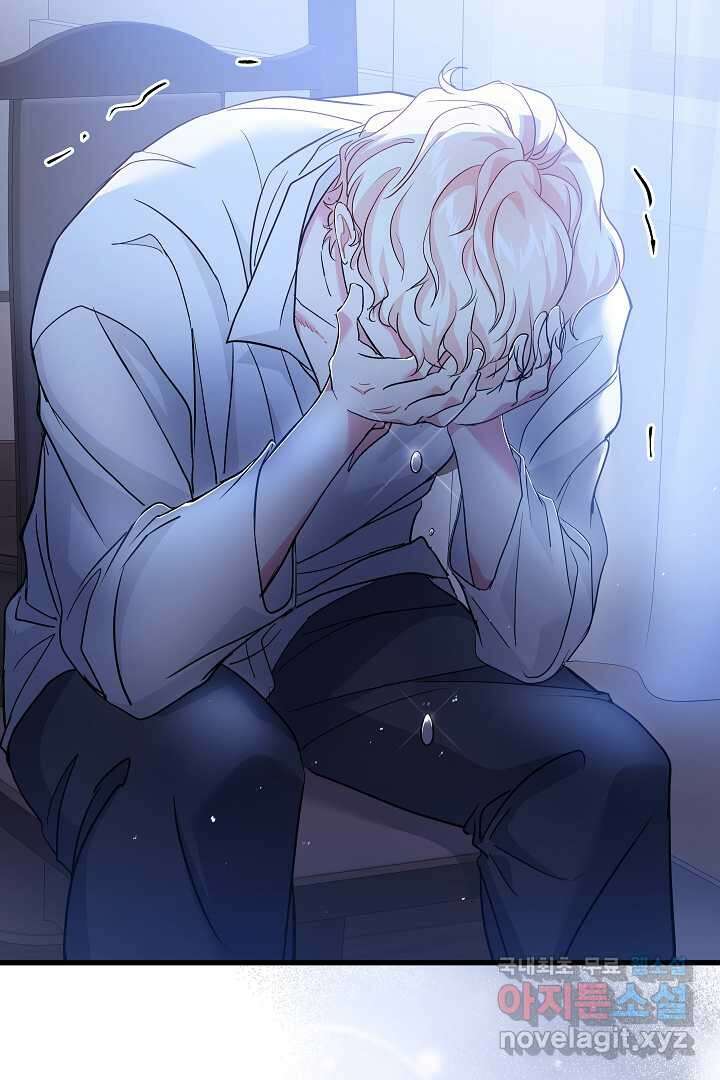 악녀인데요, 죽어도 될까요? 41화 64