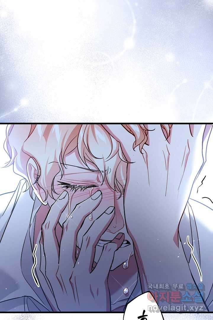 악녀인데요, 죽어도 될까요? 41화 65