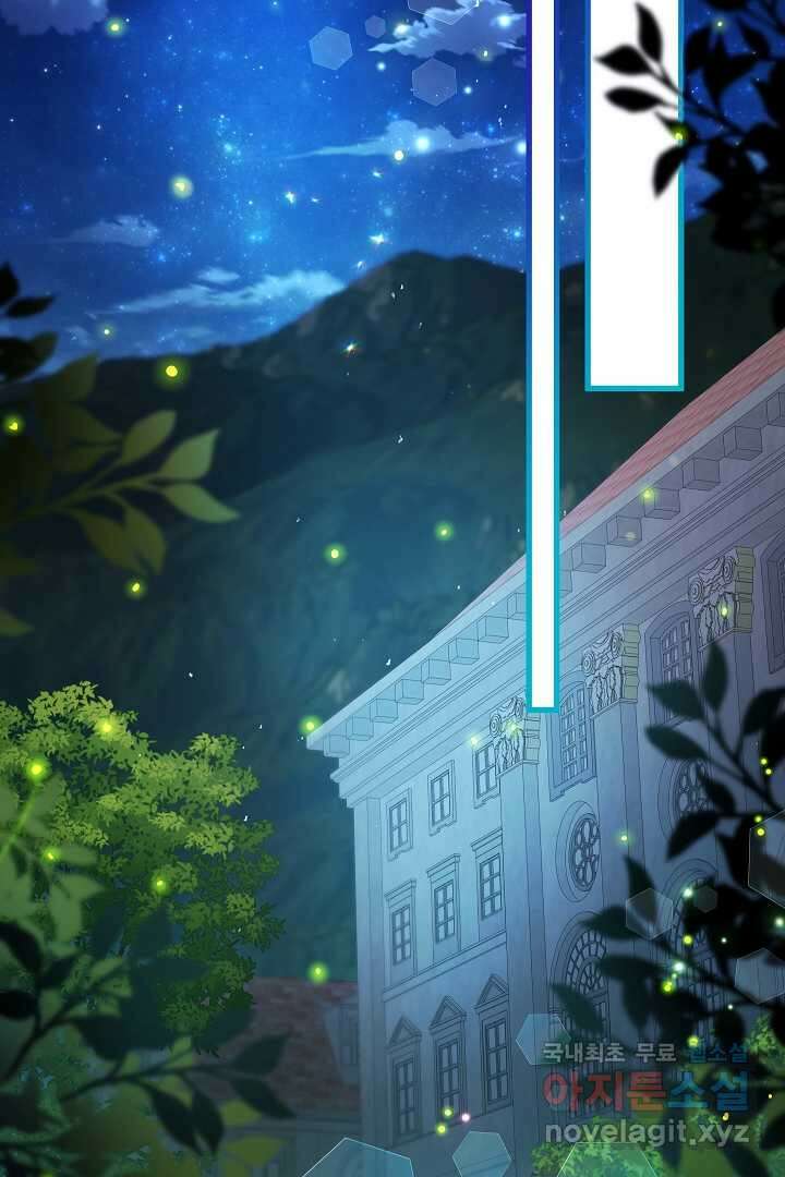 악녀인데요, 죽어도 될까요? 41화 70