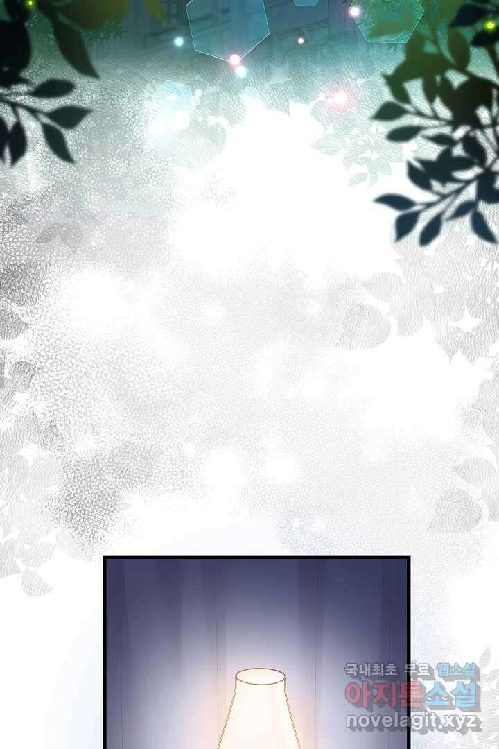 악녀인데요, 죽어도 될까요? 41화 71