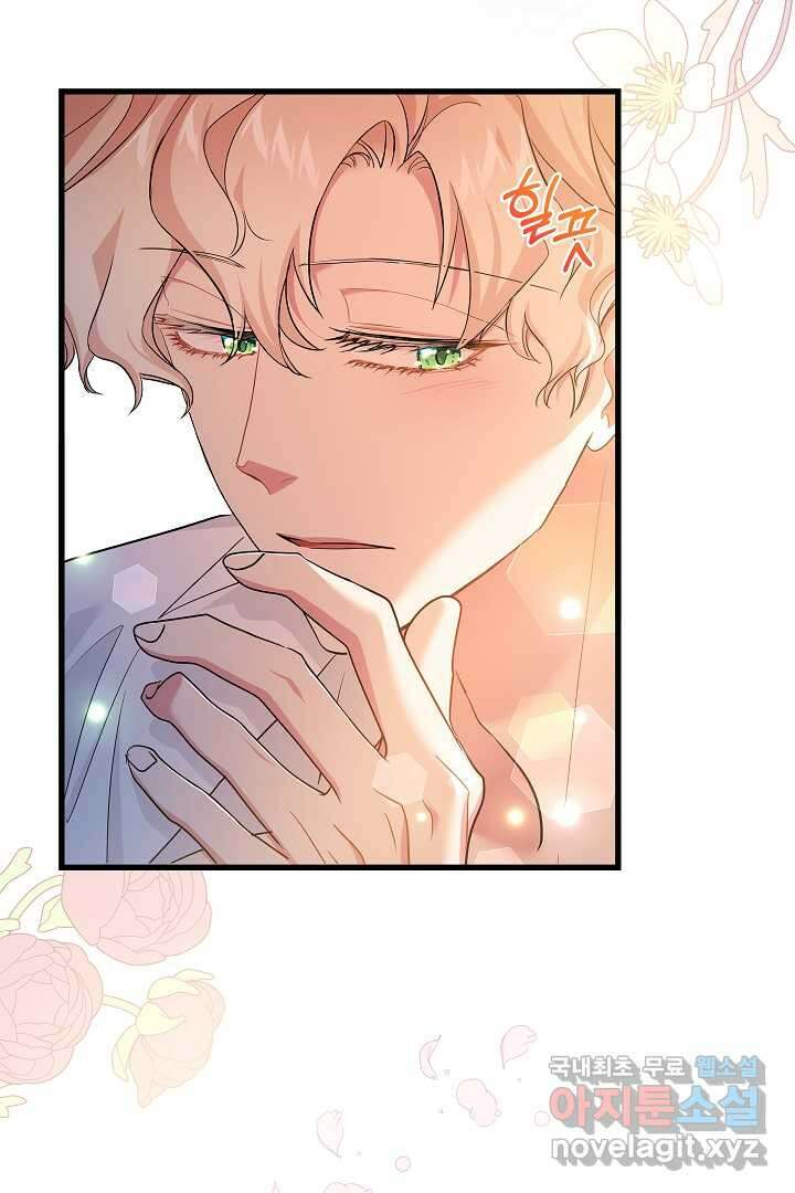 악녀인데요, 죽어도 될까요? 41화 82