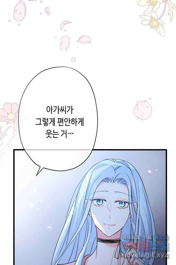 악녀인데요, 죽어도 될까요? 41화 85