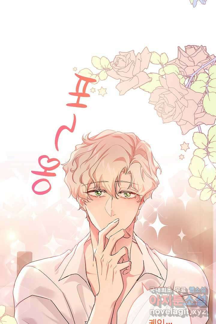 악녀인데요, 죽어도 될까요? 41화 94