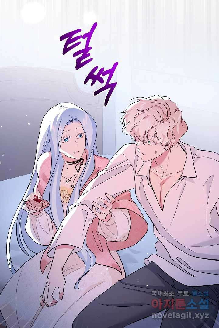 악녀인데요, 죽어도 될까요? 41화 99