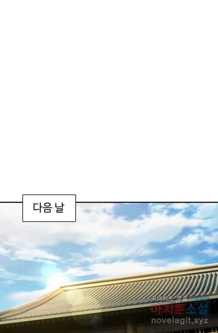 오늘도 램프를 주웠다 25화 1