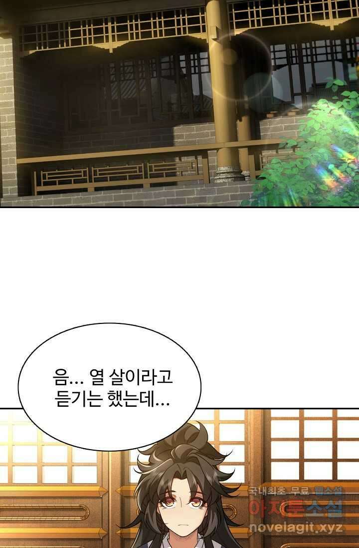 오늘도 램프를 주웠다 25화 2