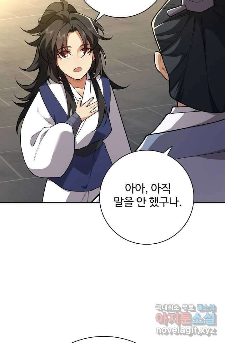 오늘도 램프를 주웠다 25화 7