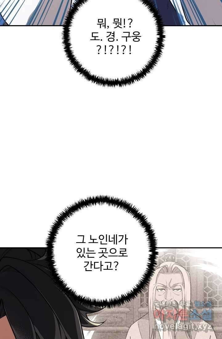 오늘도 램프를 주웠다 25화 9