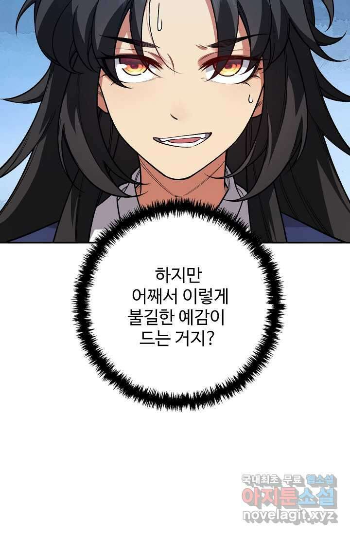 오늘도 램프를 주웠다 25화 13