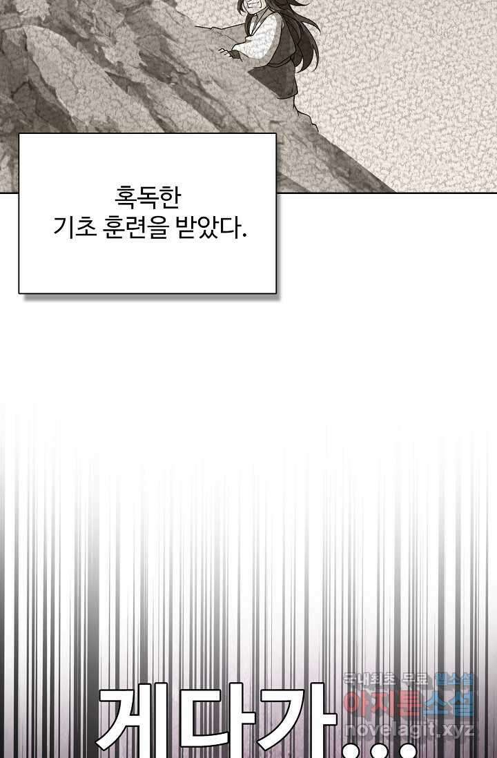오늘도 램프를 주웠다 25화 18
