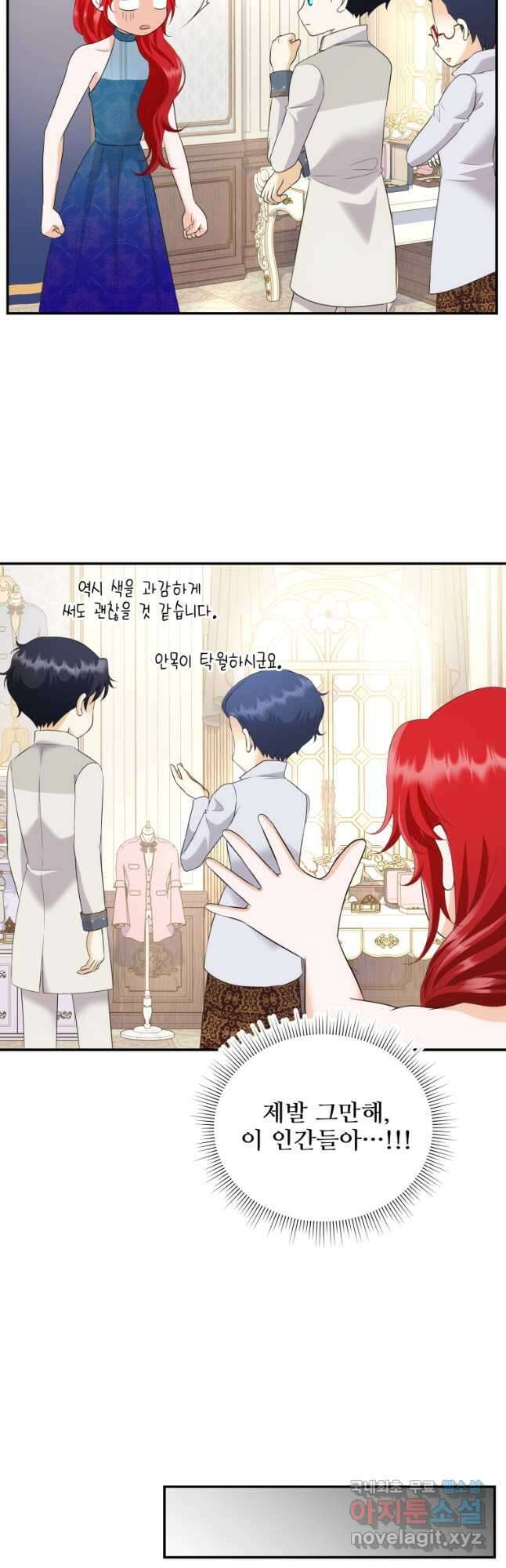 예쁜 애 옆에 예쁜 애 25화 4