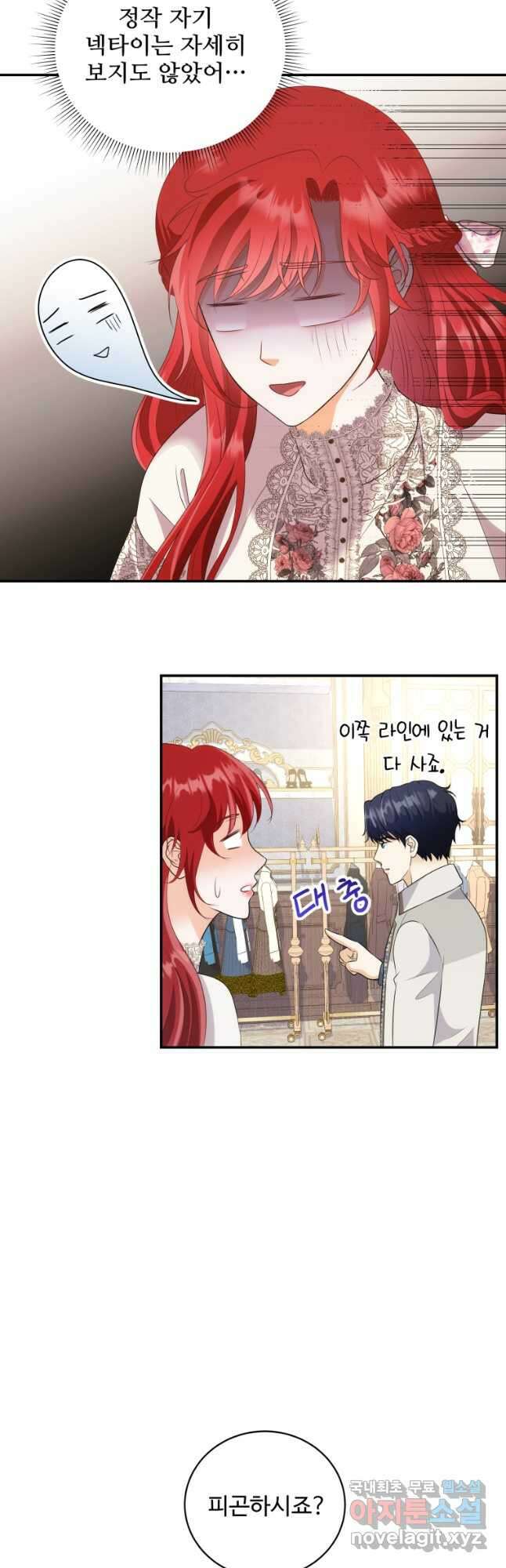 예쁜 애 옆에 예쁜 애 25화 6