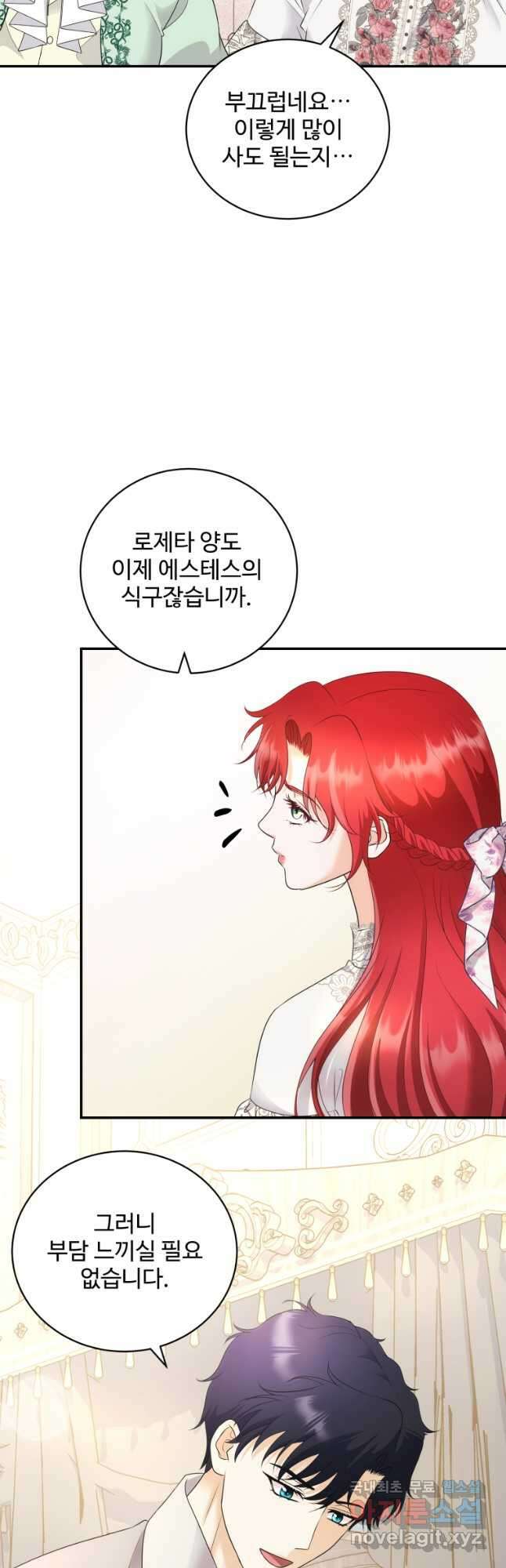 예쁜 애 옆에 예쁜 애 25화 8