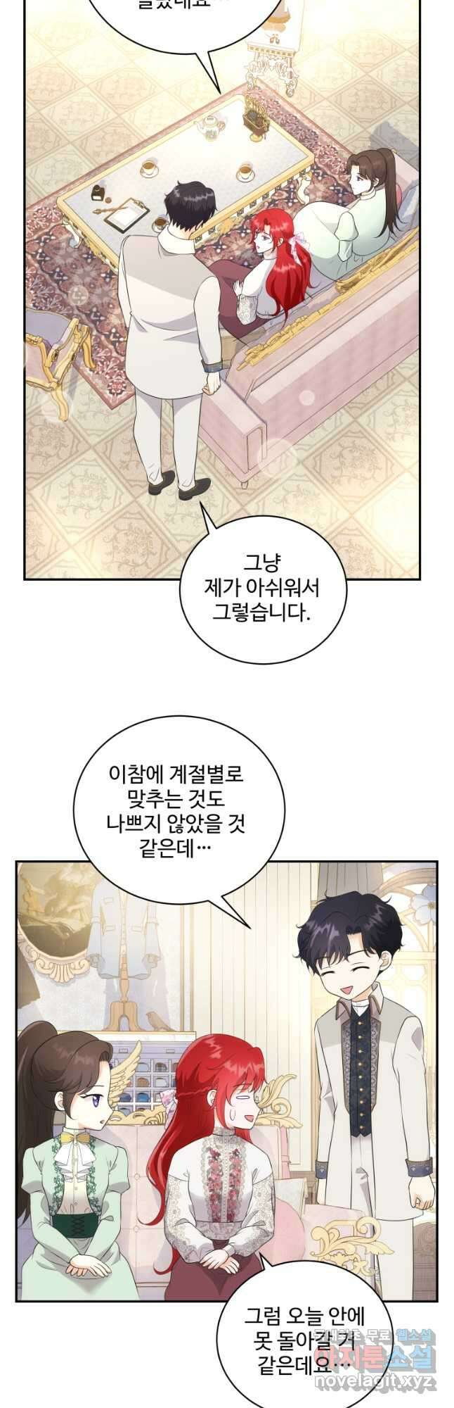 예쁜 애 옆에 예쁜 애 25화 10