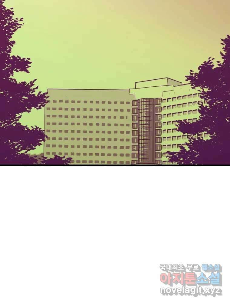 타원을 그리는 법 2부 50화 13