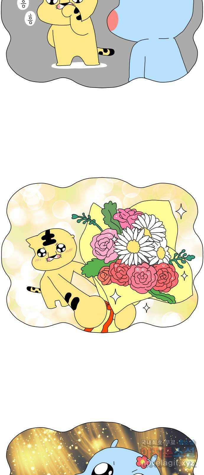결혼생활 그림일기 150화 기념일 2
